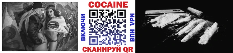 Купить  Новый Оскол  Кокаин Columbia 