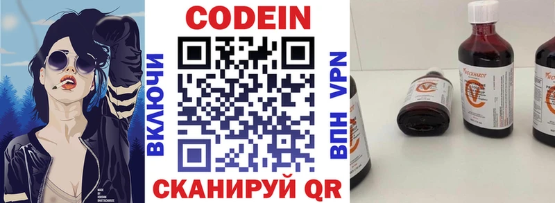 Codein Purple Drank Новый Оскол