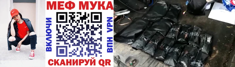 Купить где  Новый Оскол  Меф мука 