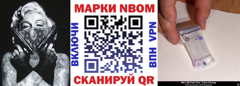 Купить  Новый Оскол  Марки 25I-NBOMe 1,8мг 
